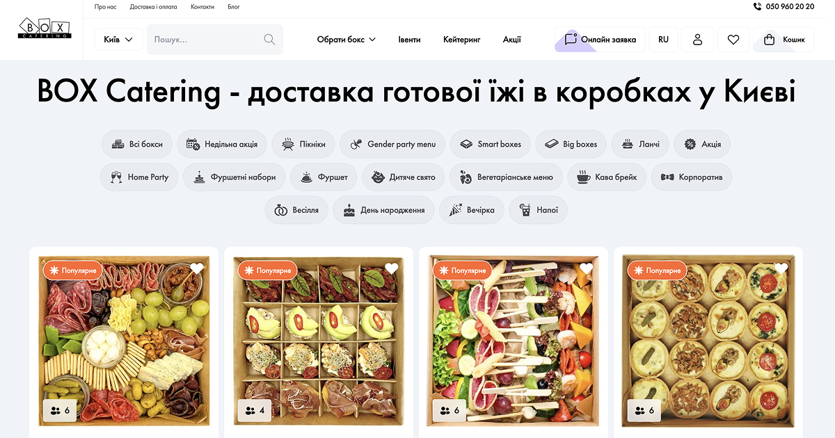 Фуршетный бокс для детей